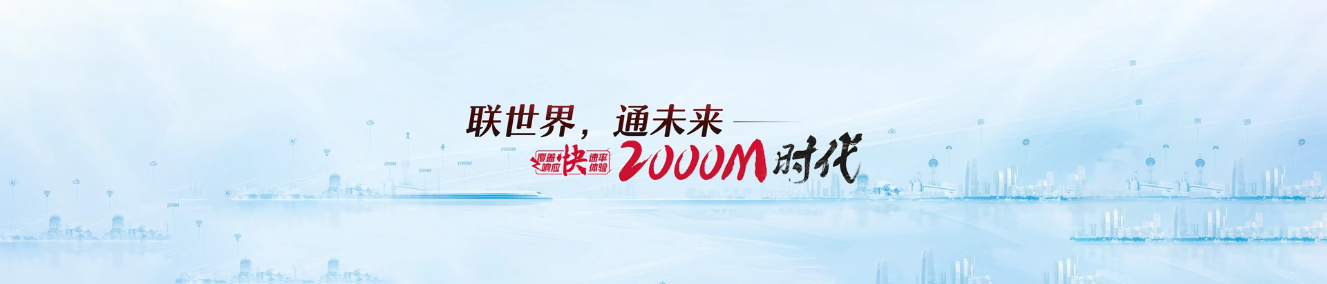 向阳区联通宽带