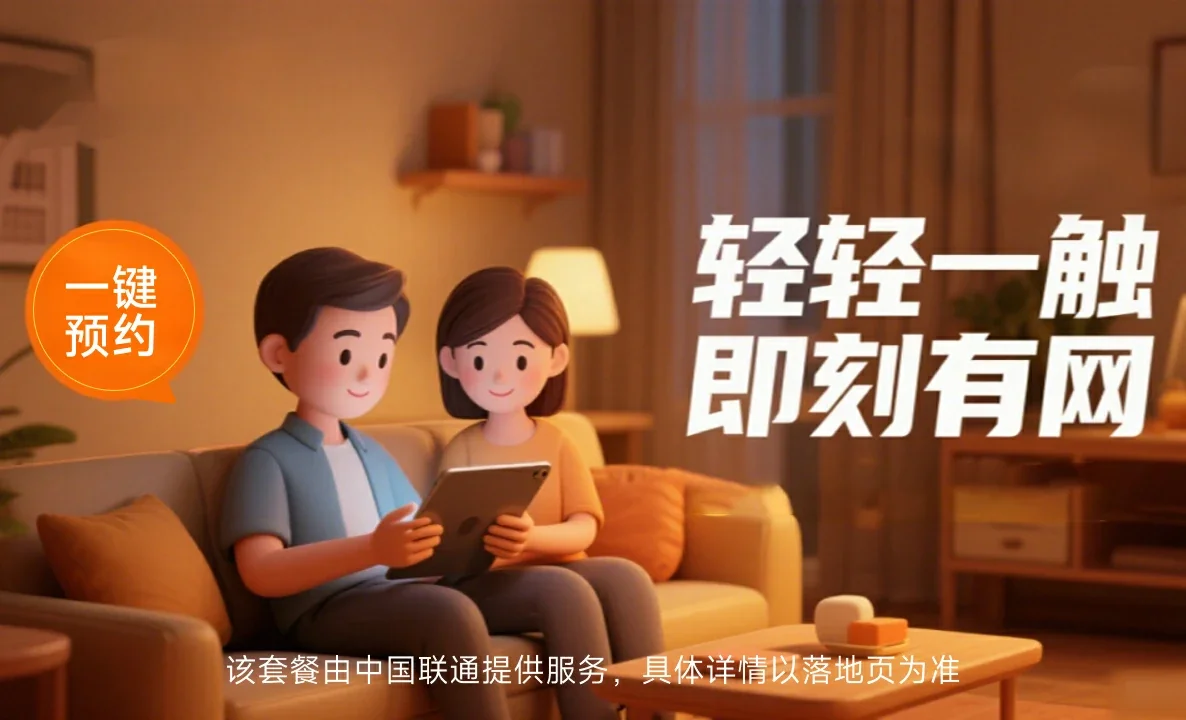 向阳区中国联通