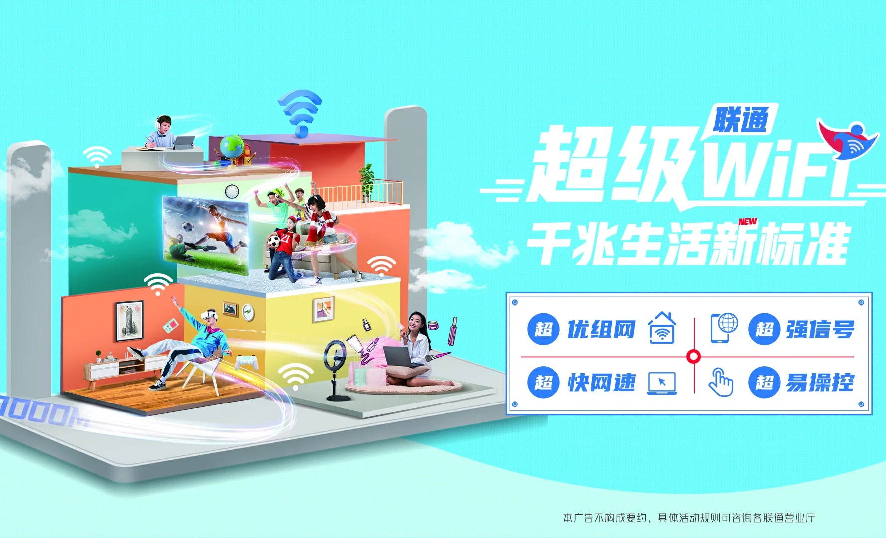 向阳区中国联通